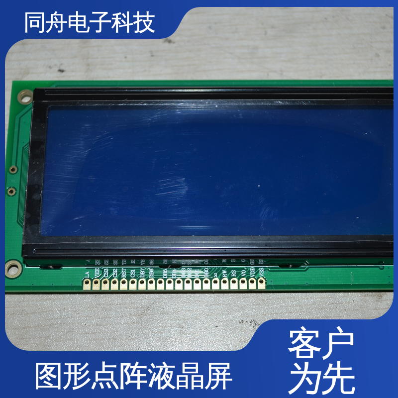 同舟电子 FG19264A LCD液晶屏 可视角度宽广 运行稳定
