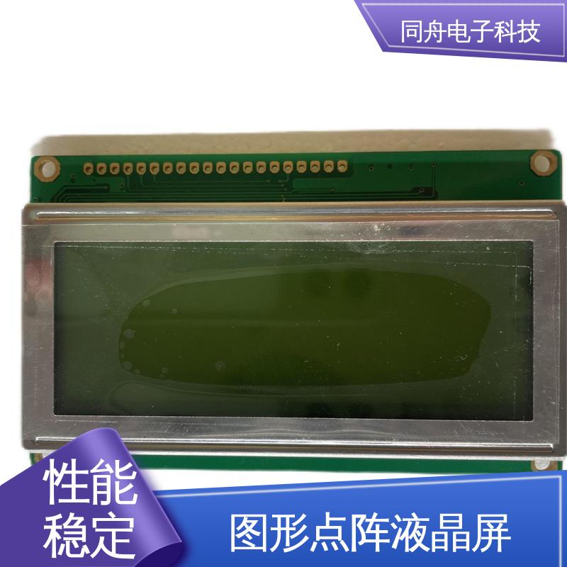 同舟电子 FG19264A 四行汉字显示屏 用于仪器仪表 亮度可调