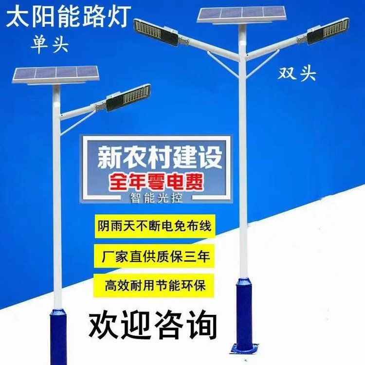 造型可定制 安装快捷 农村道路整套太阳能路灯 6米8米市电两用道路灯