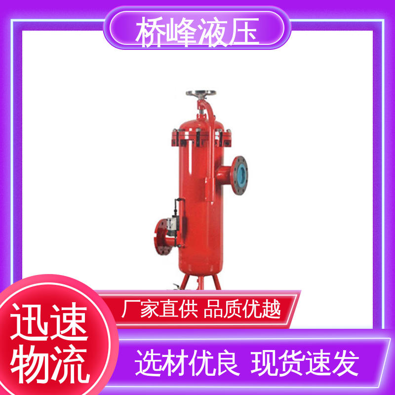 大流量过滤器 精工制造 值得信赖 性能可靠 桥峰