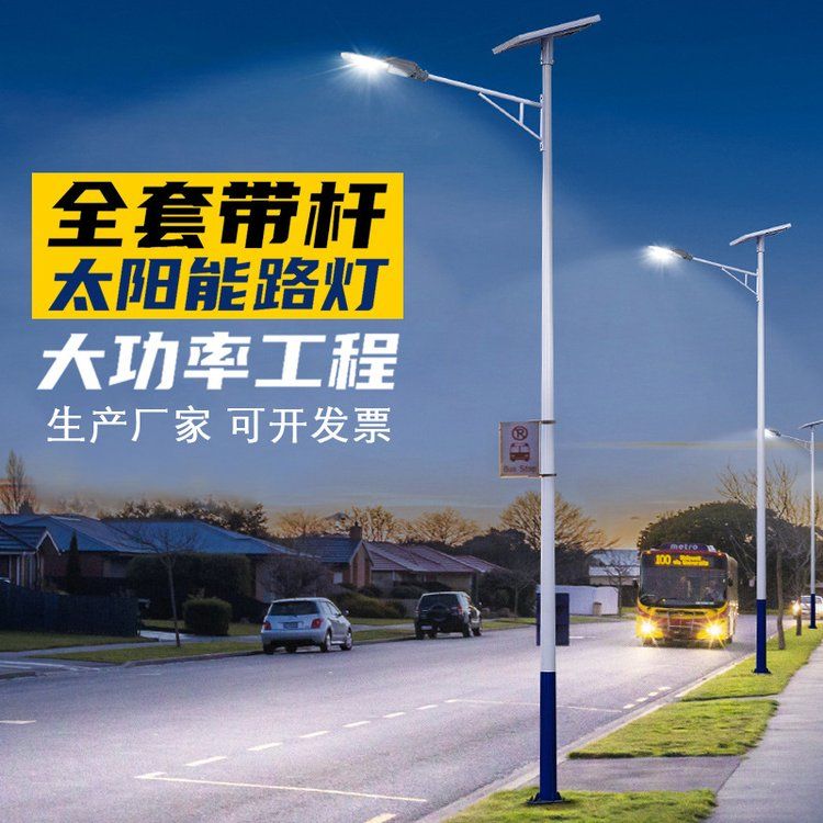 太阳能路灯厂家批发6米户外工程款大功率新农村一体化LED灯