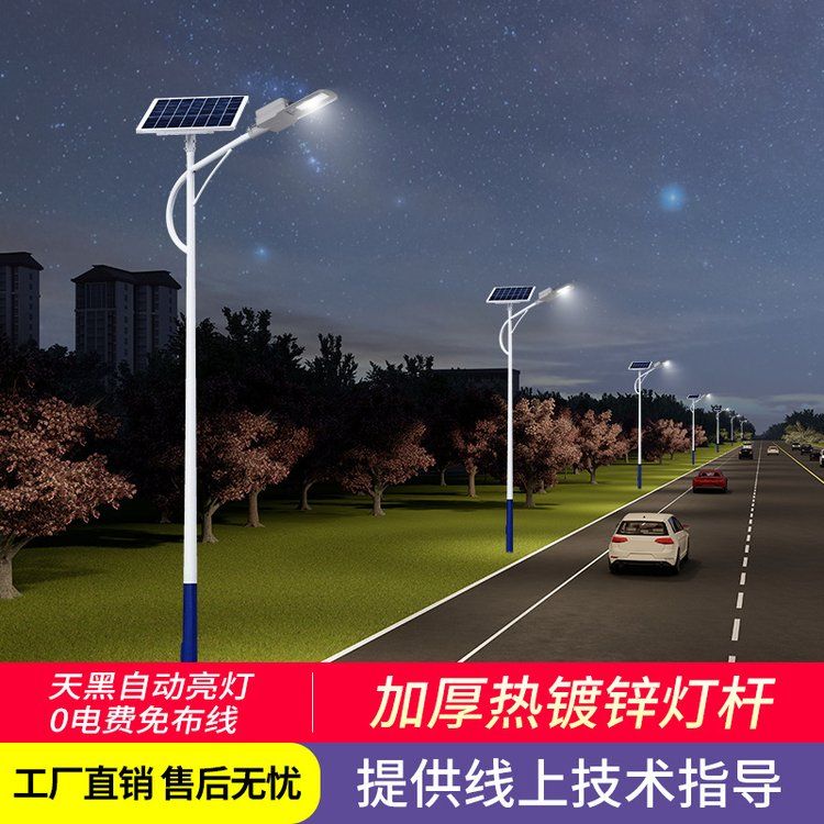 定制新农村分体 5米户外一体 太阳能路灯 工程别墅广场照明高杆灯