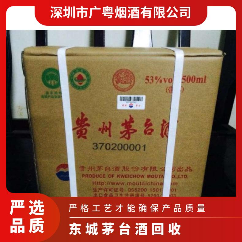 东莞东城茅台酒回收上门价格 专业收购原箱生肖茅台酒 十五年茅台酒