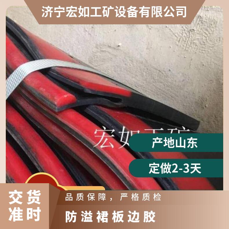 防溢裙板边胶 卷条 HR/宏如 Y型 阻燃型 双层 角铝