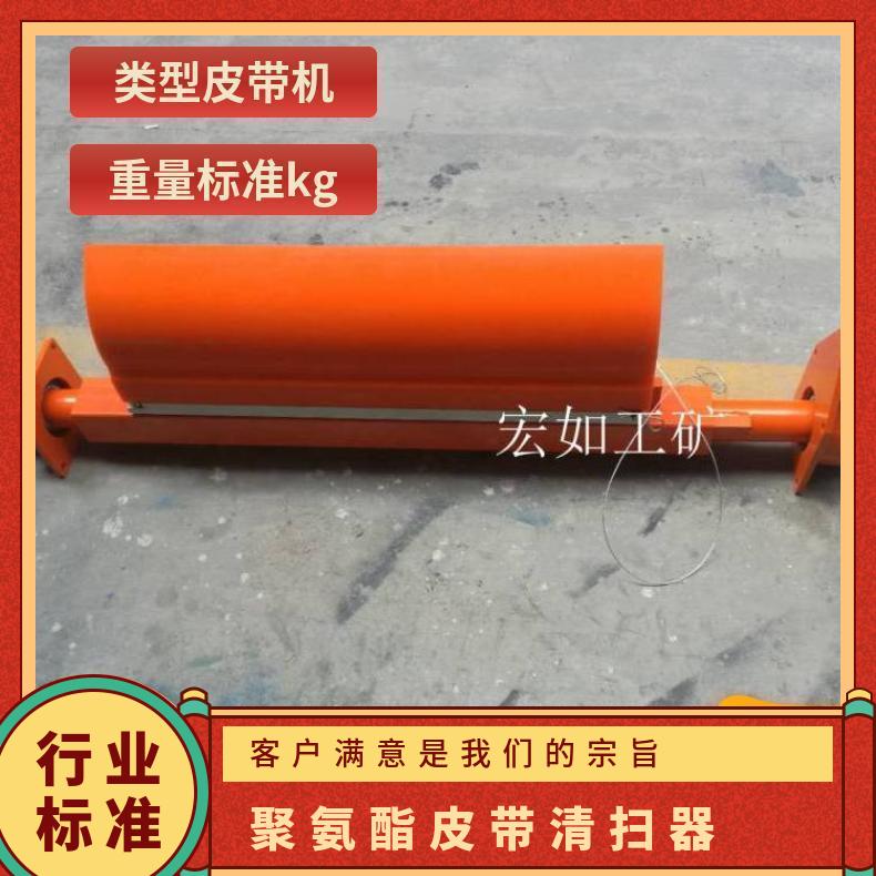 一级马丁清扫器 高分子聚氨酯头道 HR/宏如 皮带机