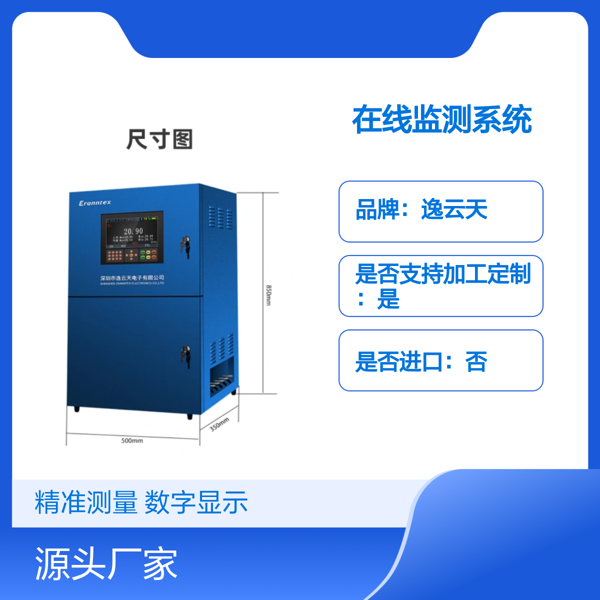 逸云天TH-2000-C-N2O4四氧化二氮在线监测系统