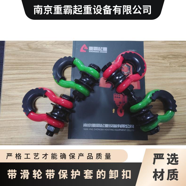 型号G209,2130 镀锌 国标 4级 合金钢 带滑轮保护套的卸扣