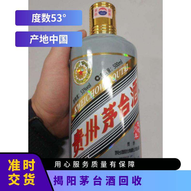 揭 阳茅台酒回收上门商家 广粤商行登门收购洋酒马爹利