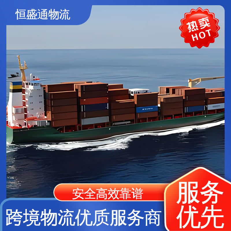 安全放心 英国DDP海运专线 专业团队 双清包税，省心 恒盛通