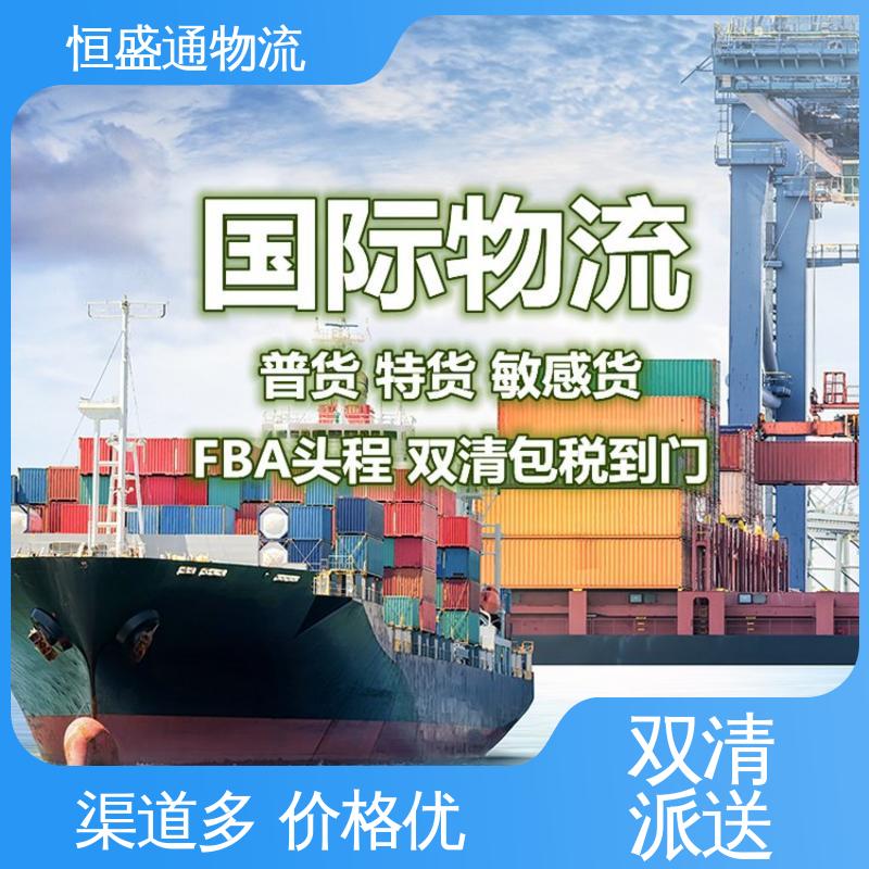 恒盛通 双清包税，省心省力 安全放心 专业操作 英国国际海运代理