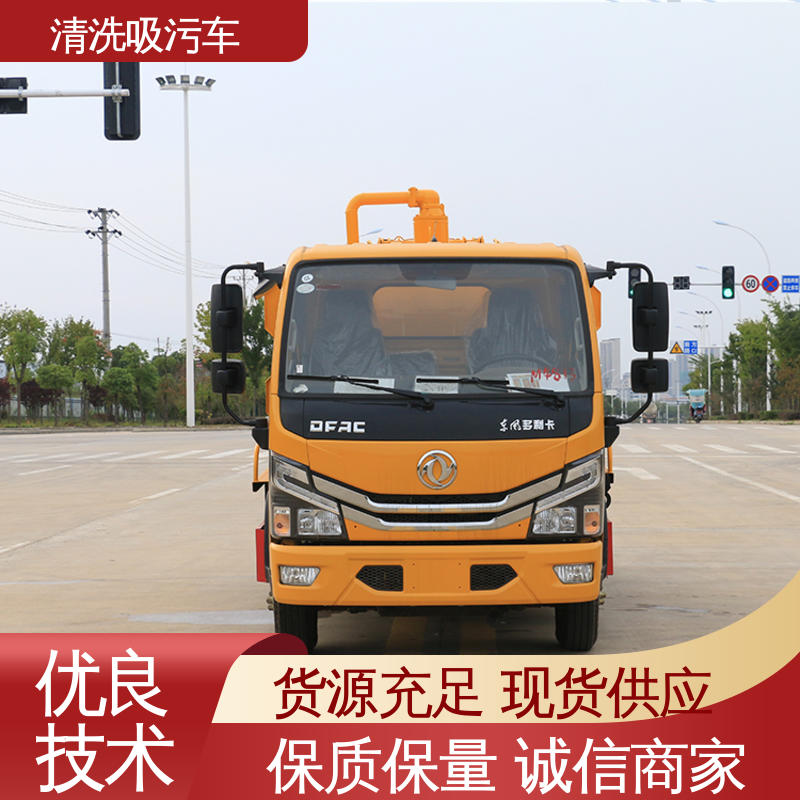 东风 管道抢修车 市政抽污施工 经久耐用配置可选 D9