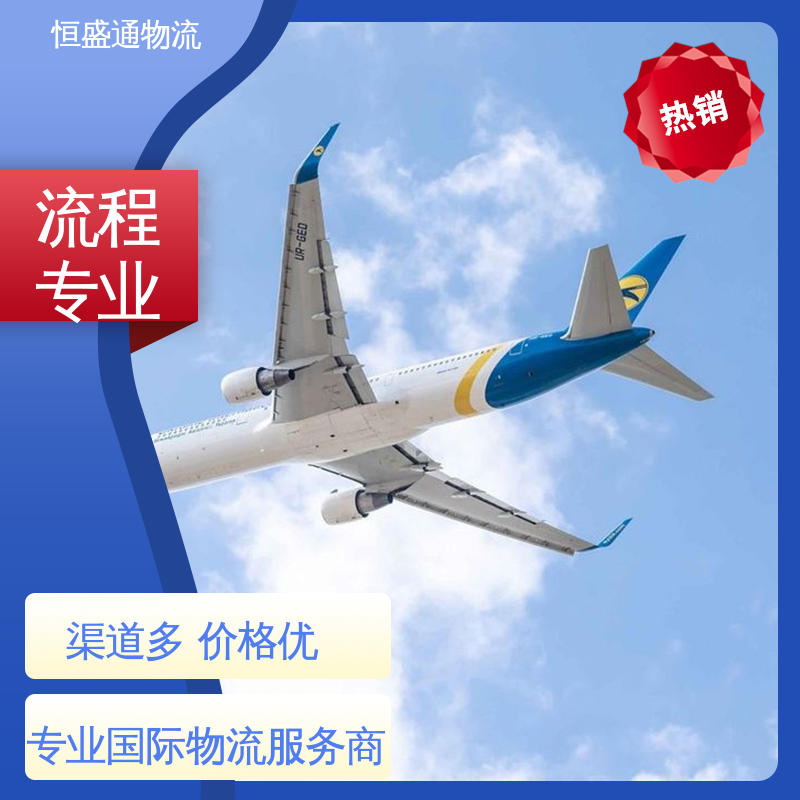 恒盛通 英国专线物流 时效快 特货双清包税到门
