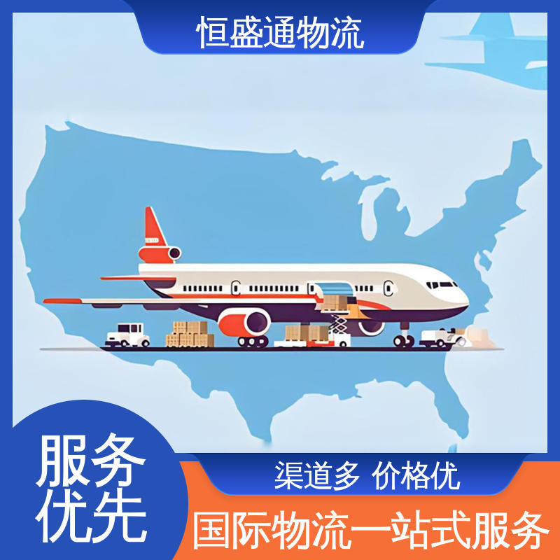 恒盛通 时效稳定 欧洲快递专线 专业清关服务团队