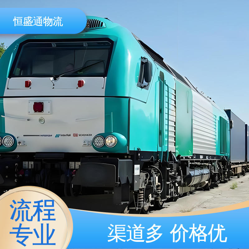 时效稳定 提供FBA头程运输 西班牙超大件海运专线 恒盛通