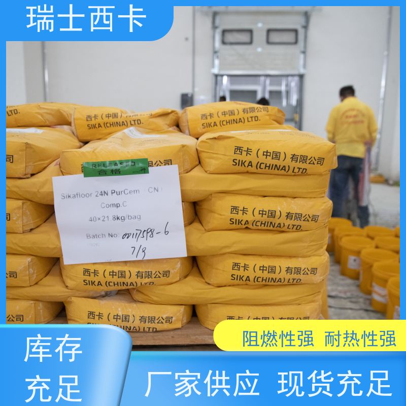 瑞士西卡 双组分环氧材料 保湿抗裂 适用性强 使用安全 性价比高
