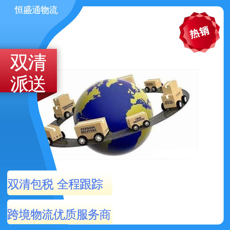 安全放心 强大实力 深圳到英国FBA海运专线 敏感货国际物流 恒盛通