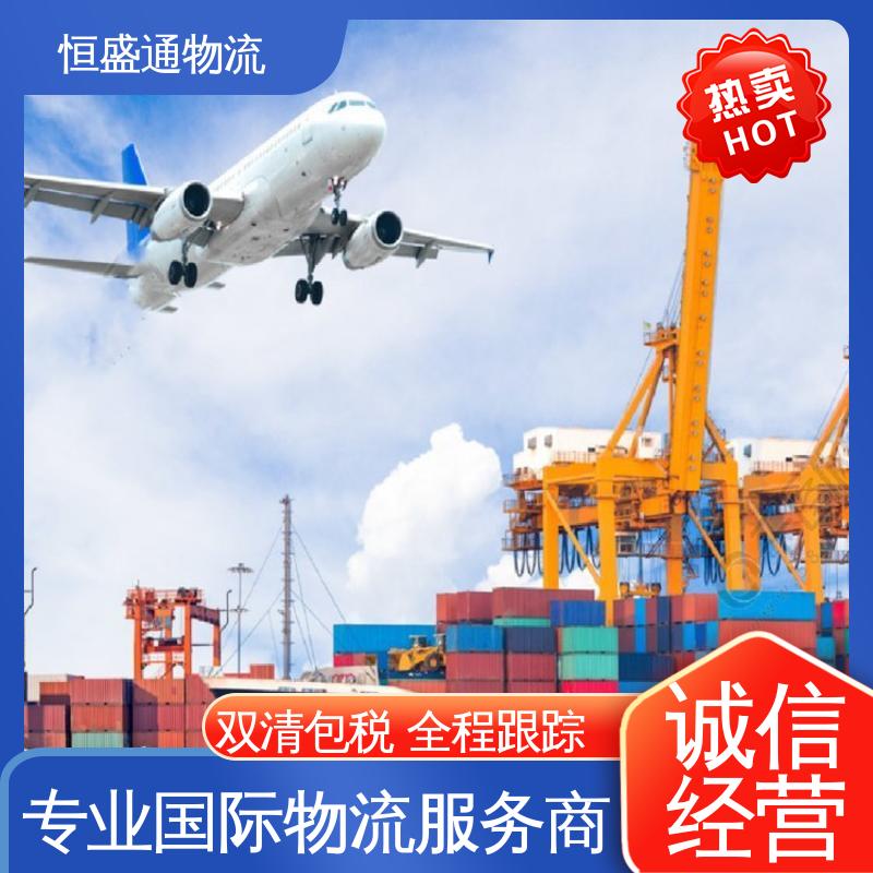 时效快 强大实力 双清包税到门一站式服务 英国海运DDP专线 恒盛通