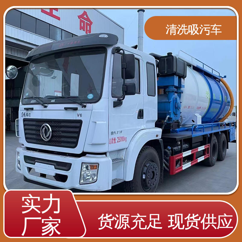 省时省力工作效率高 管道真空吸污车 10吨 东风