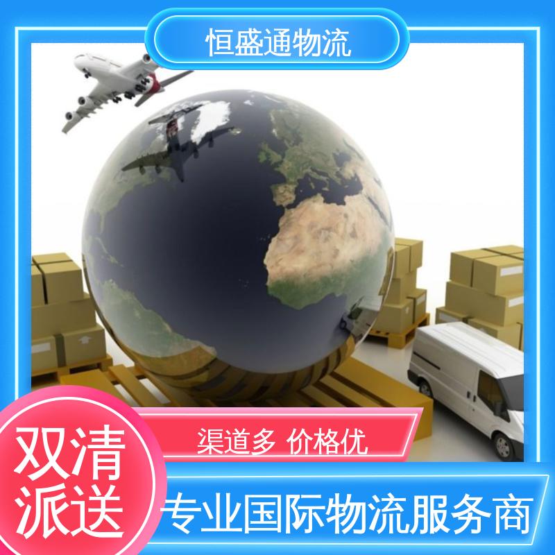 恒盛通 英国亚马逊专线物流 安全放心 双清包税，省心