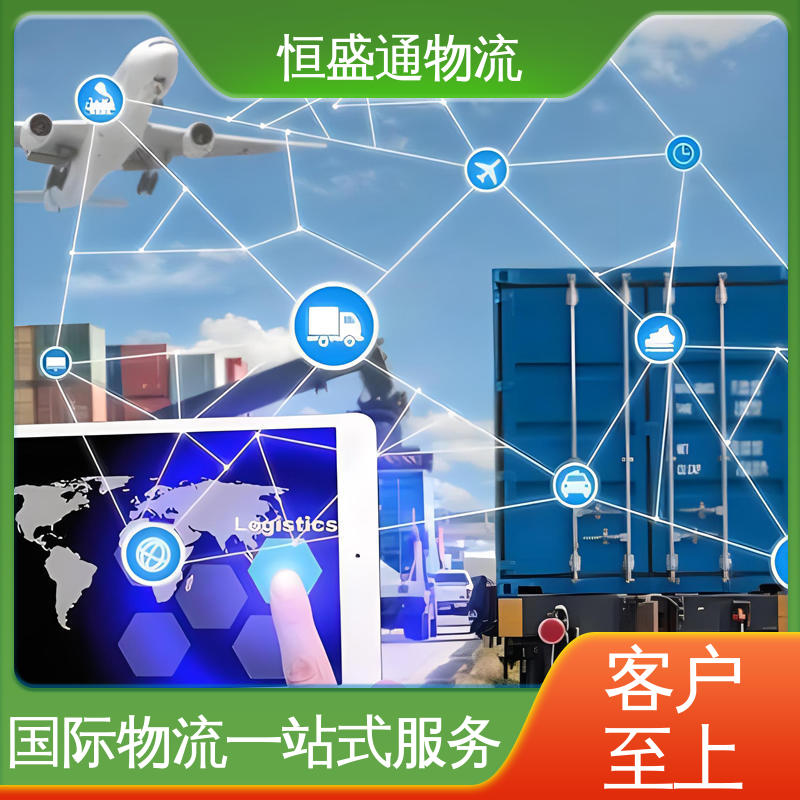 恒盛通 安全保障 提供FBA头程运输 芬兰超大件海运专线