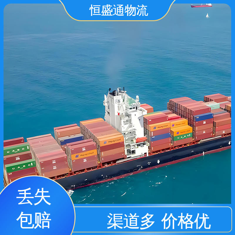 恒盛通 时效快 敏感货国际物流 英国双清专线 专业团队
