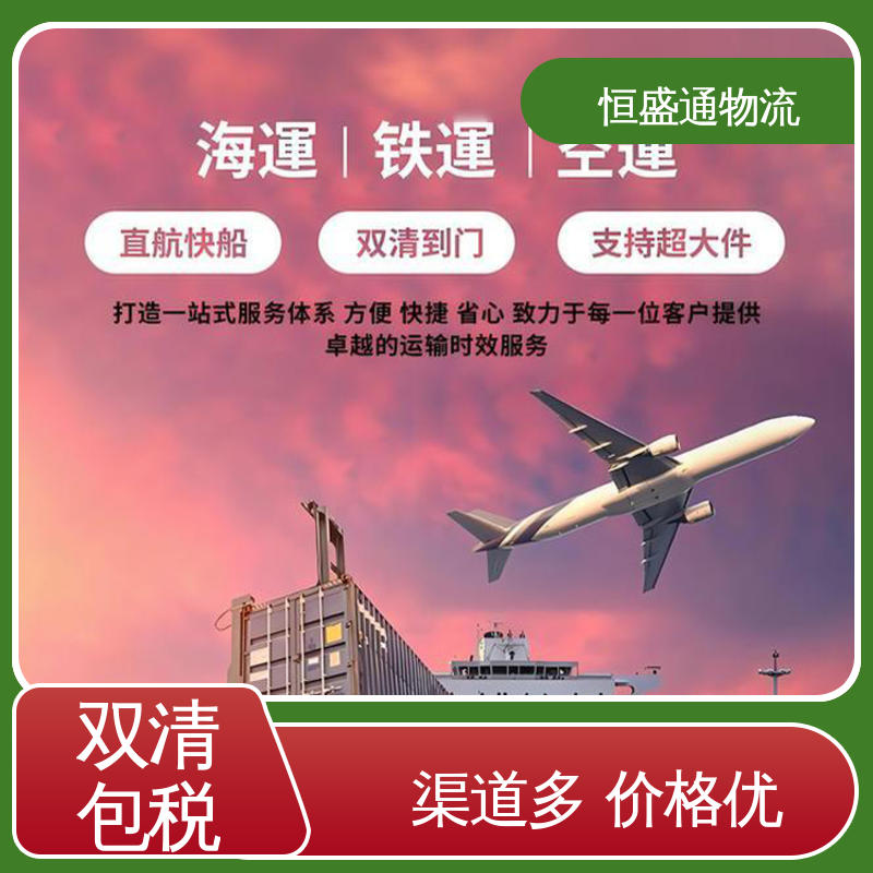 恒盛通 欧洲海运专线 提供FBA头程运输 全境覆盖