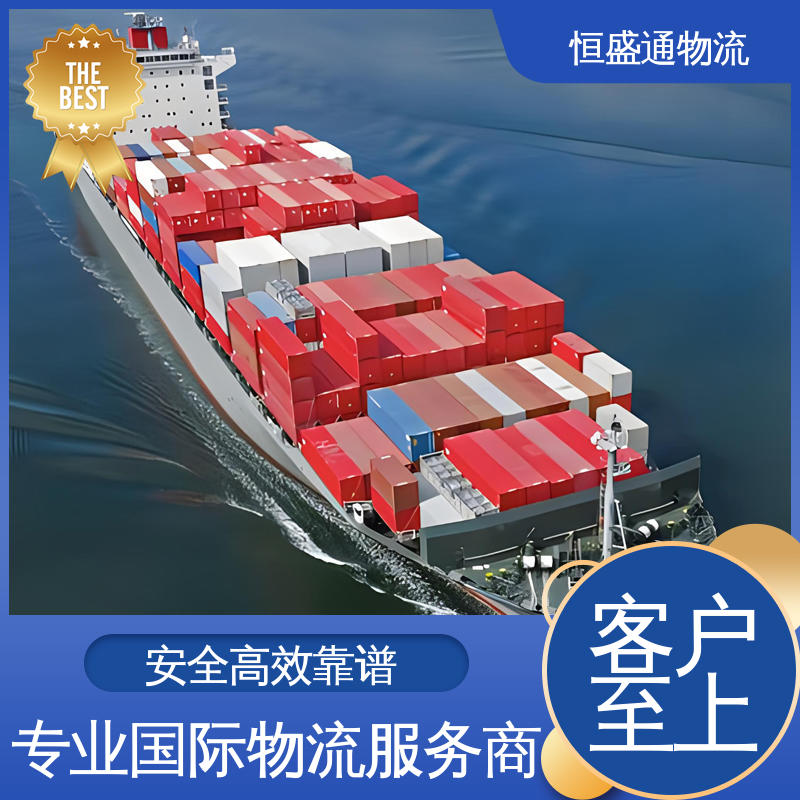 恒盛通 安全保障 时效稳定 荷兰火车物流 专业清关服务团队