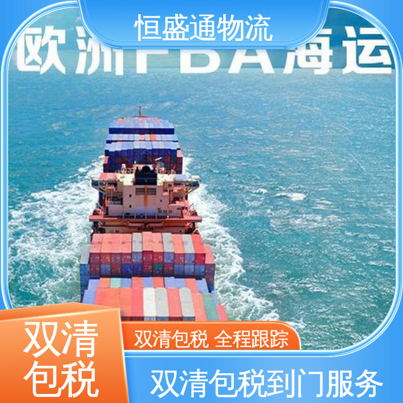 安全保障 专业清关服务团队 全境覆盖 意大利亚马逊专线 恒盛通