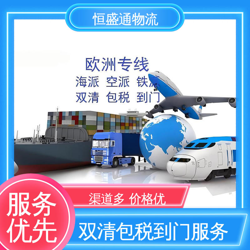 恒盛通 门对门服务 荷兰超大件海运专线 全境覆盖 提供FBA头程运输