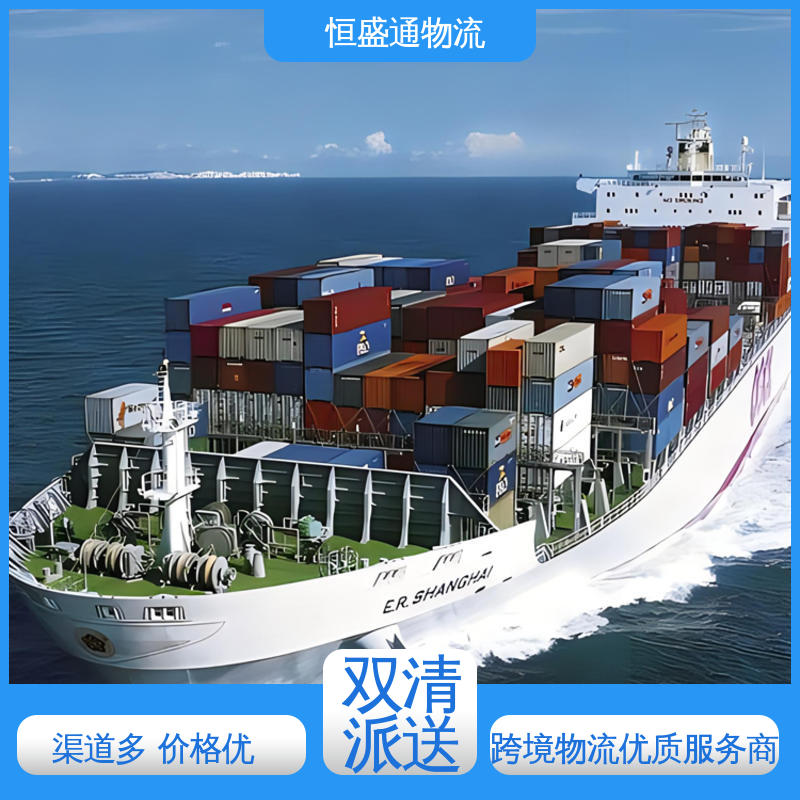 恒盛通 时效稳定 提供FBA头程运输 欧洲空运亚马逊专线