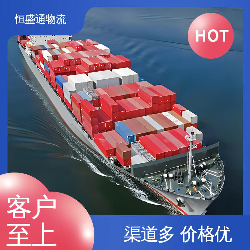 时效稳定 提供FBA头程运输 西班牙海运超大件专线 恒盛通