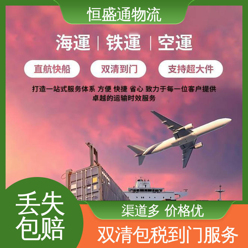 法国海运专线 提供FBA头程运输 全境覆盖 恒盛通