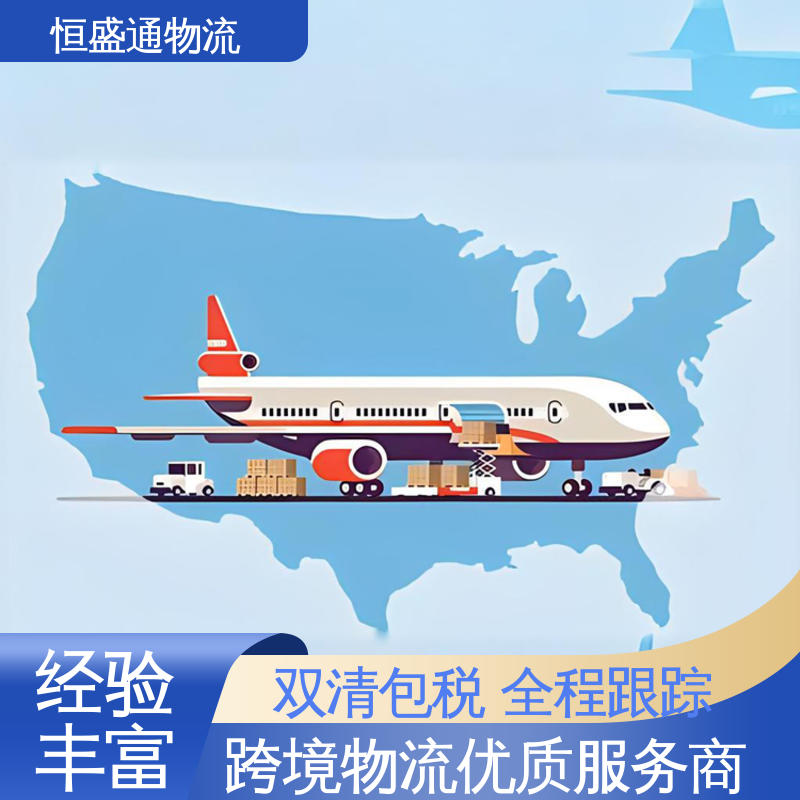 恒盛通 提供快速、可靠、安全的运输方案 欧洲海运专线 门对门服务
