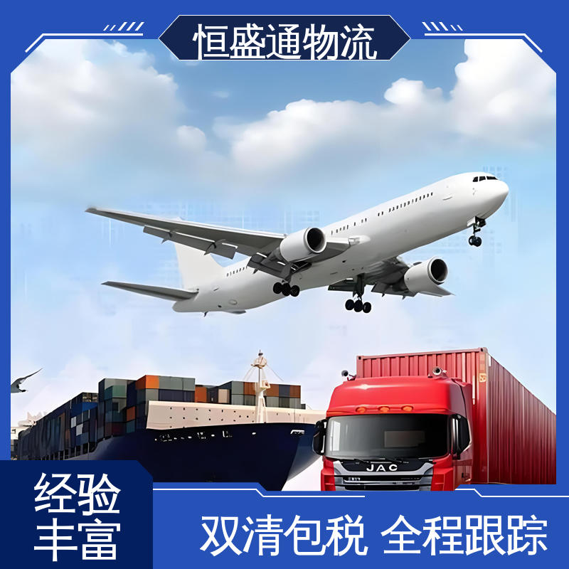 奥地利海运超大件专线 门对门服务 提供FBA头程运输 时效稳定 恒盛通