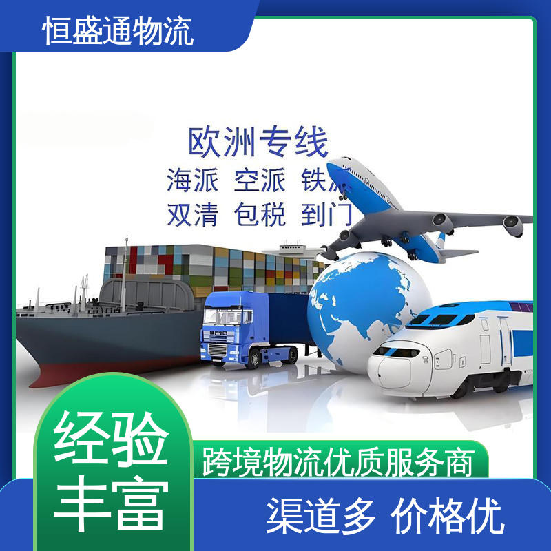 安全保障 专业清关服务团队 超大件海运代理 恒盛通