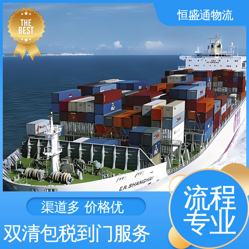 时效稳定 门对门服务 提供FBA头程运输 比利时火车物流 恒盛通