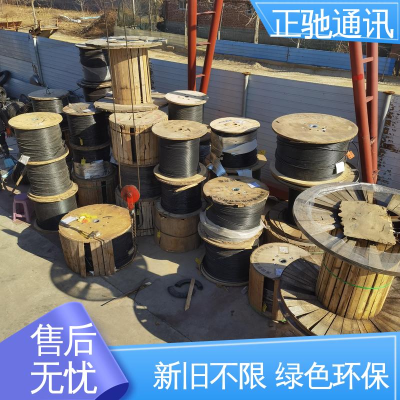 回收层绞式ADSS光缆 新旧不限 绿色环保 使用安全 性价比高 正驰通讯