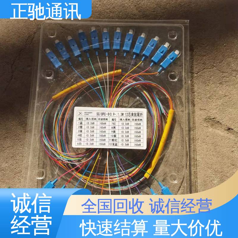 使用安全 性价比高 回收皮线单芯光缆 促进资源的循环利用 正驰通讯