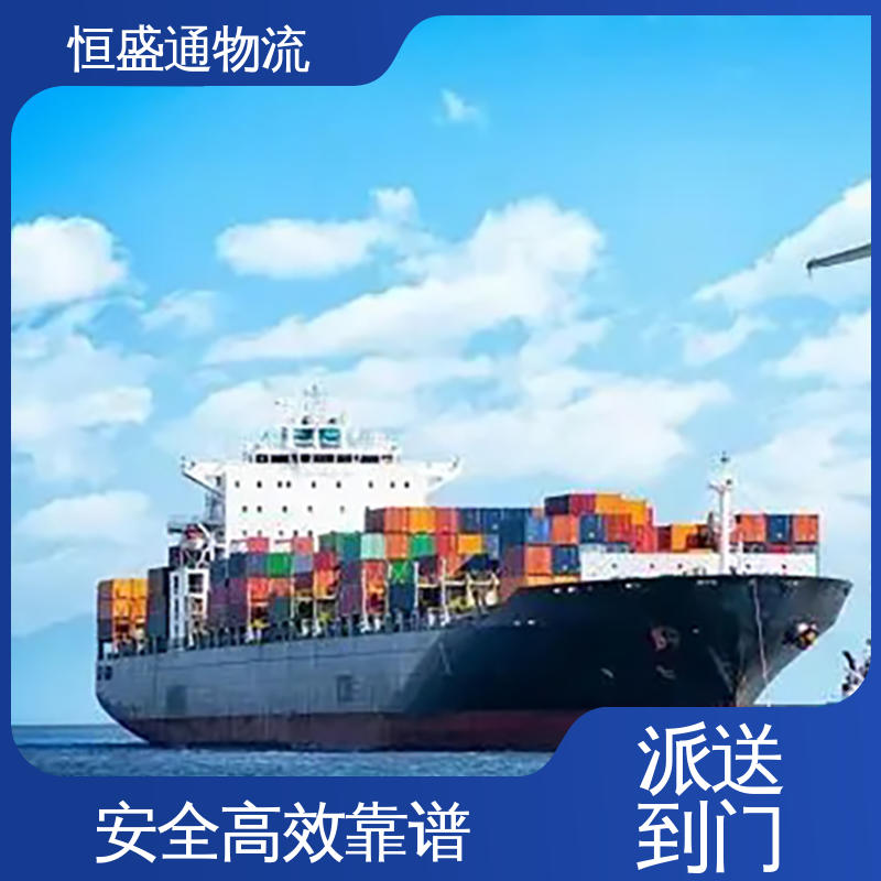 恒盛通物流 特货双清包税到门 时效快 美国空运
