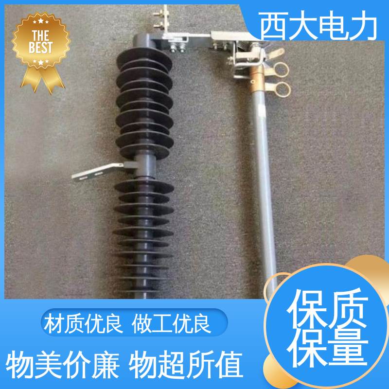 西大电力 防风型跌落式熔断器 轻巧耐用 安装灵活