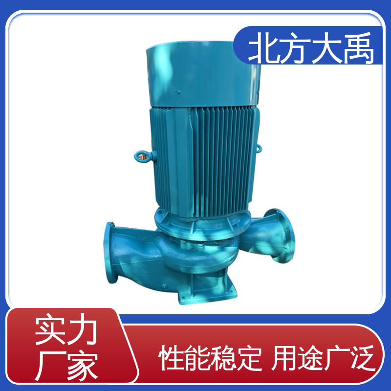 北方大禹 卧式清水离心管道泵 强劲动力 高速叶轮 液体通过能力强
