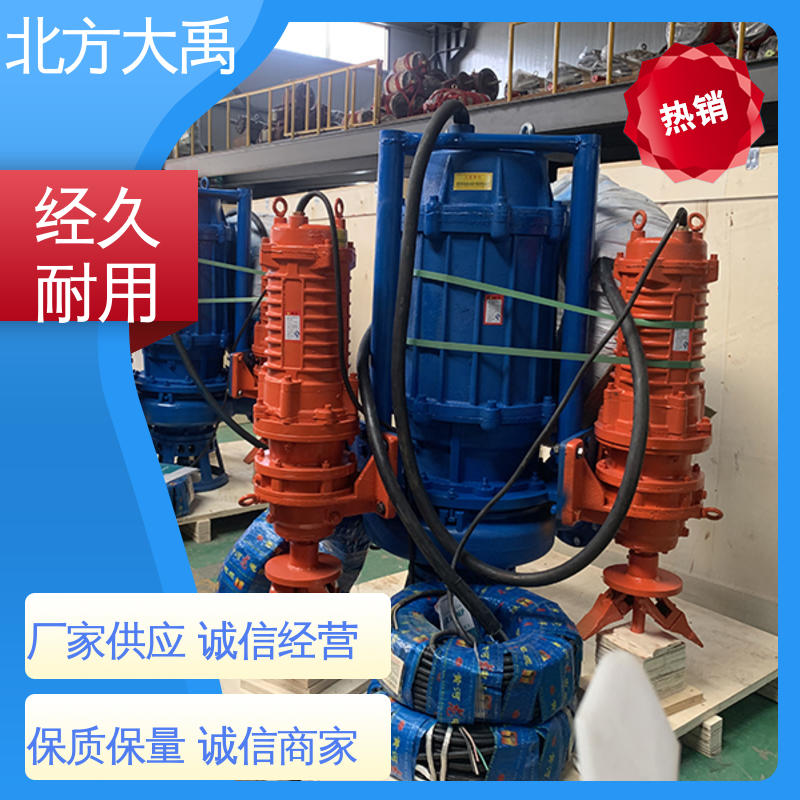 北方大禹 河 北潜水渣浆泵 易于维护 高效节能 使用寿命长