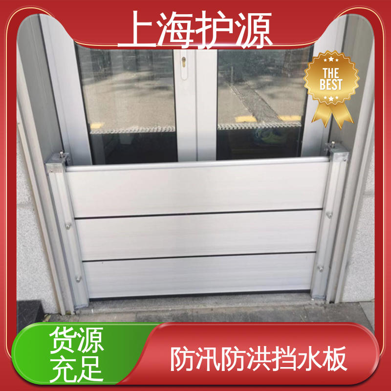 上 海护源 应急专用 移动式防洪墙 耐磨防腐 外形美观 物流配送 发货快