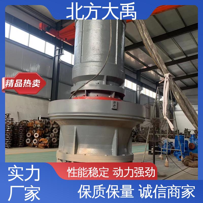北方大禹 防汛排涝泵 易于维护 高效节能 具有互换性