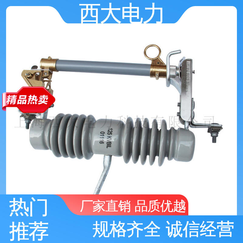 外形美观 做工细致 户外高压跌落式熔断器 HRW11-12 西大电力
