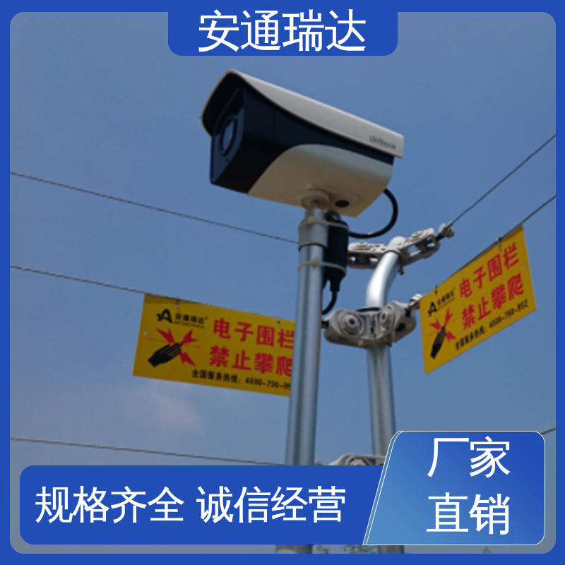 工厂货源 三年电器维保 四线制脉冲电子围栏 无忧享质保 品牌安通瑞达