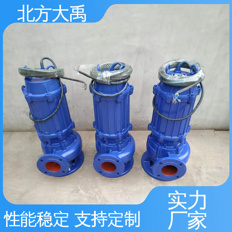 北方大禹 WQ大功率潜水排污泵 拆卸方便 不易变形 使用寿命长