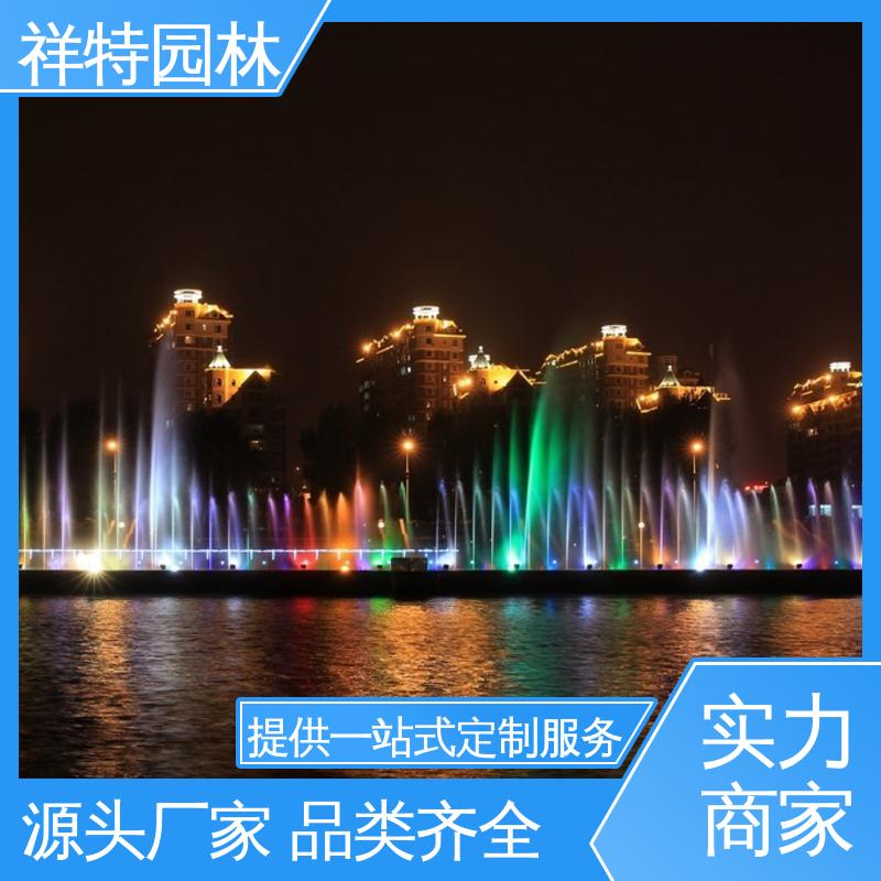 祥特 水景工程施工 不易磨损 数控喷泉 维护方便
