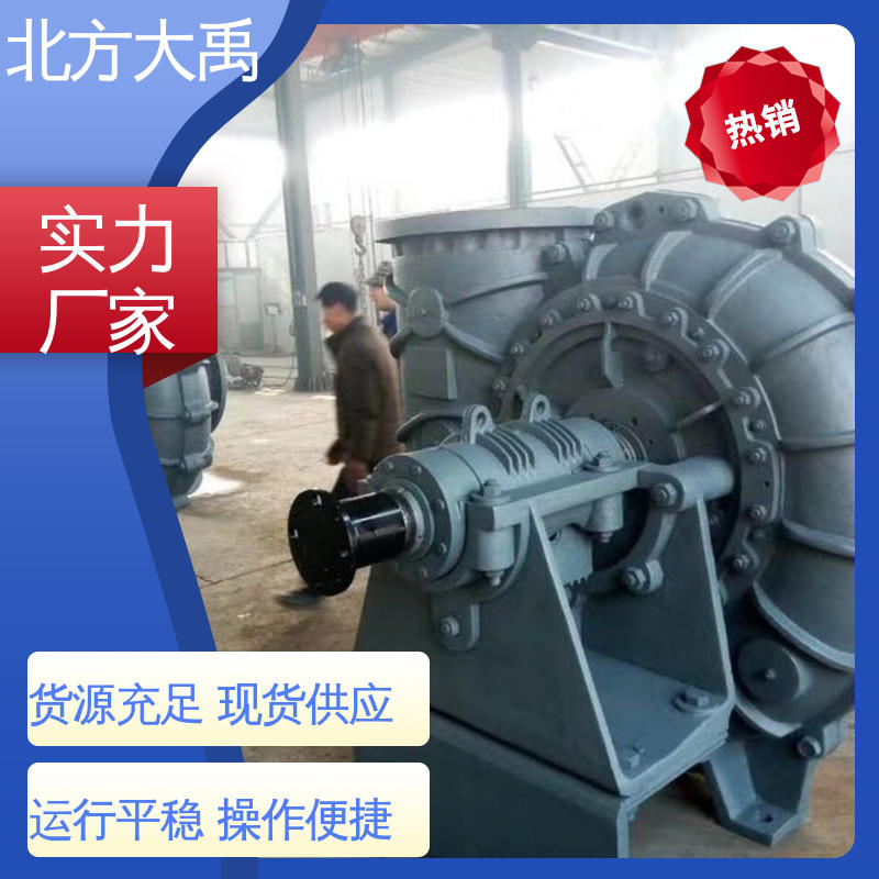 北方大禹 430I脱硫泵 经久耐用 用途广泛 使用寿命长 防锈