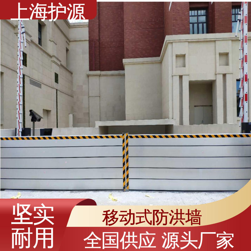 上 海护源 出入口挡水板 铝合金防洪墙 银色 支持定制 长久耐用 质量保证